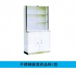 沈陽C23不銹鋼座面藥品柜i型
