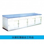 浙江C14大理石面組合工作臺(tái)